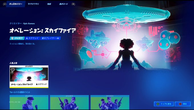 フォートナイトのtwitterイラスト検索結果 フォートナイトのtwitterイラスト検索結果