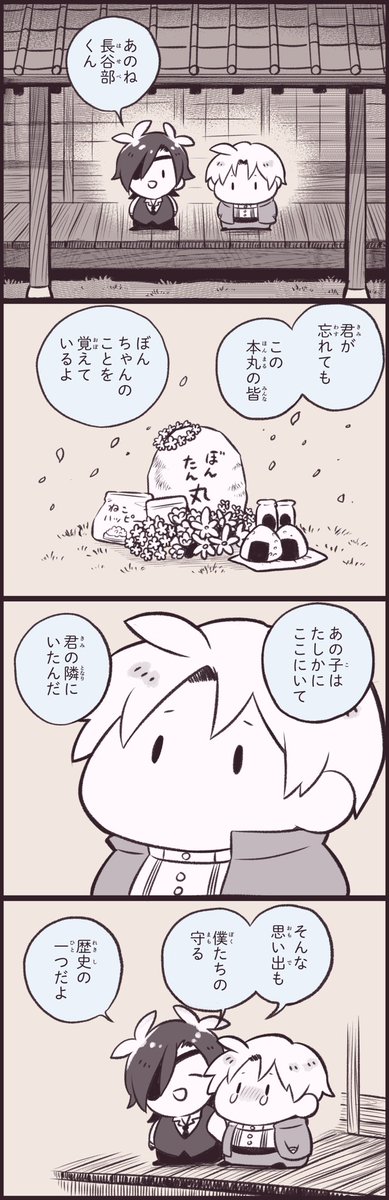 覚えている 