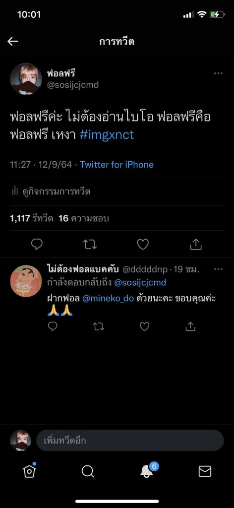 ฟอลฟรี tweet media