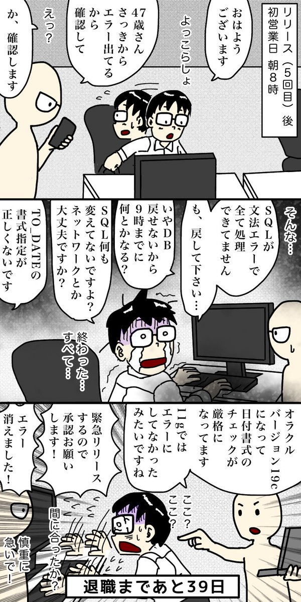 100日後に退職する47歳
61日目

#100日後に退職する47歳 