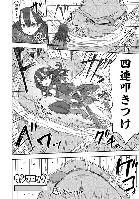 打撃系鬼っ娘10話後編アップされました～。
みんな大好きやばいゴスロリ少女が出ますよ～!
>https://t.co/S4i1DzezEN 