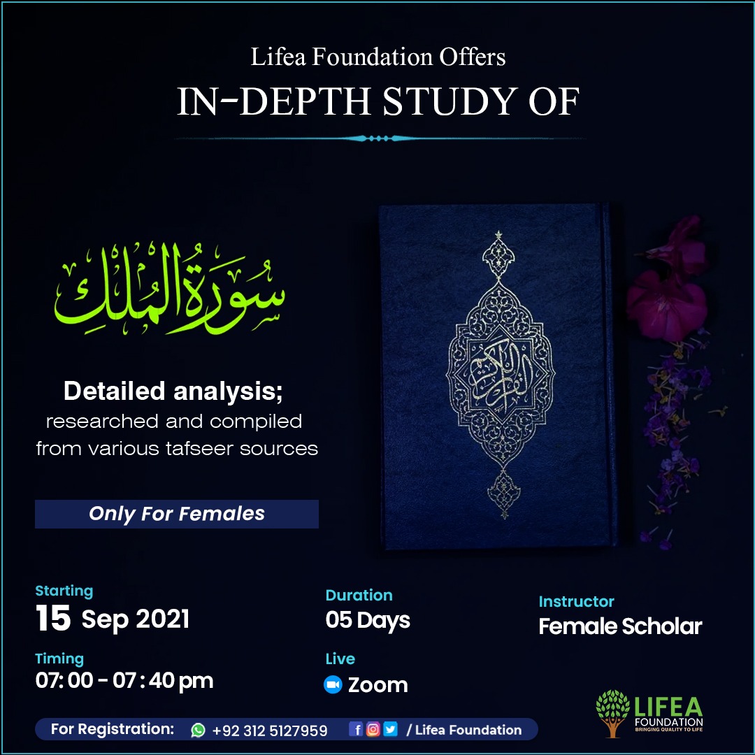 LifeaFoundation's tweet photo. 5 days Free Course "In-depth study of Surah Mulk" for Females on Zoom daily at 7pm, starting from 15th Sep. 

For Details Contact 03125127959

#freecourse #surahmulk #shortcourse #femaleclass #lifeacourses #islamiccourses #tafseercourse https://t.co/CJxnFCWxec