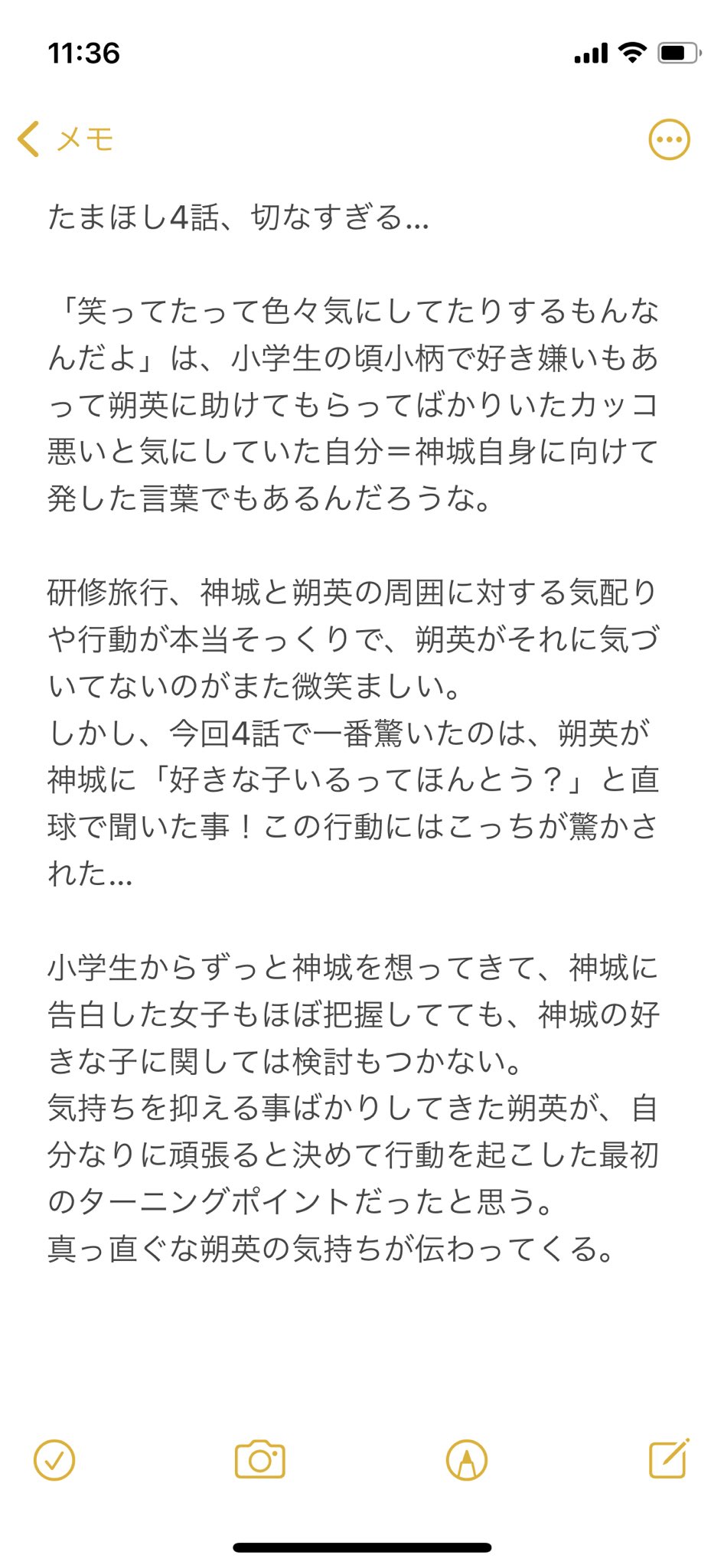 Kazuyo 4話切なすぎます まだ10月号読んでない方は 一部ネタバレありですのでご注意下さい たまほし 太陽よりも眩しい星 T Co 2asknvlchg Twitter