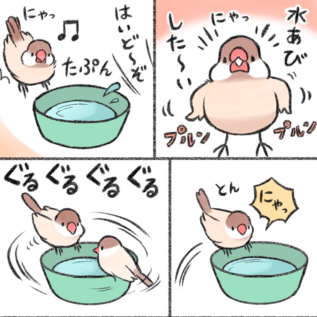 インスタに文鳥さんマンガをアップしました⤴️

にゃーちゃんの思い出水浴びマンガはこちらから↓↓🐥💕
https://t.co/O2IZ2dAX8o 