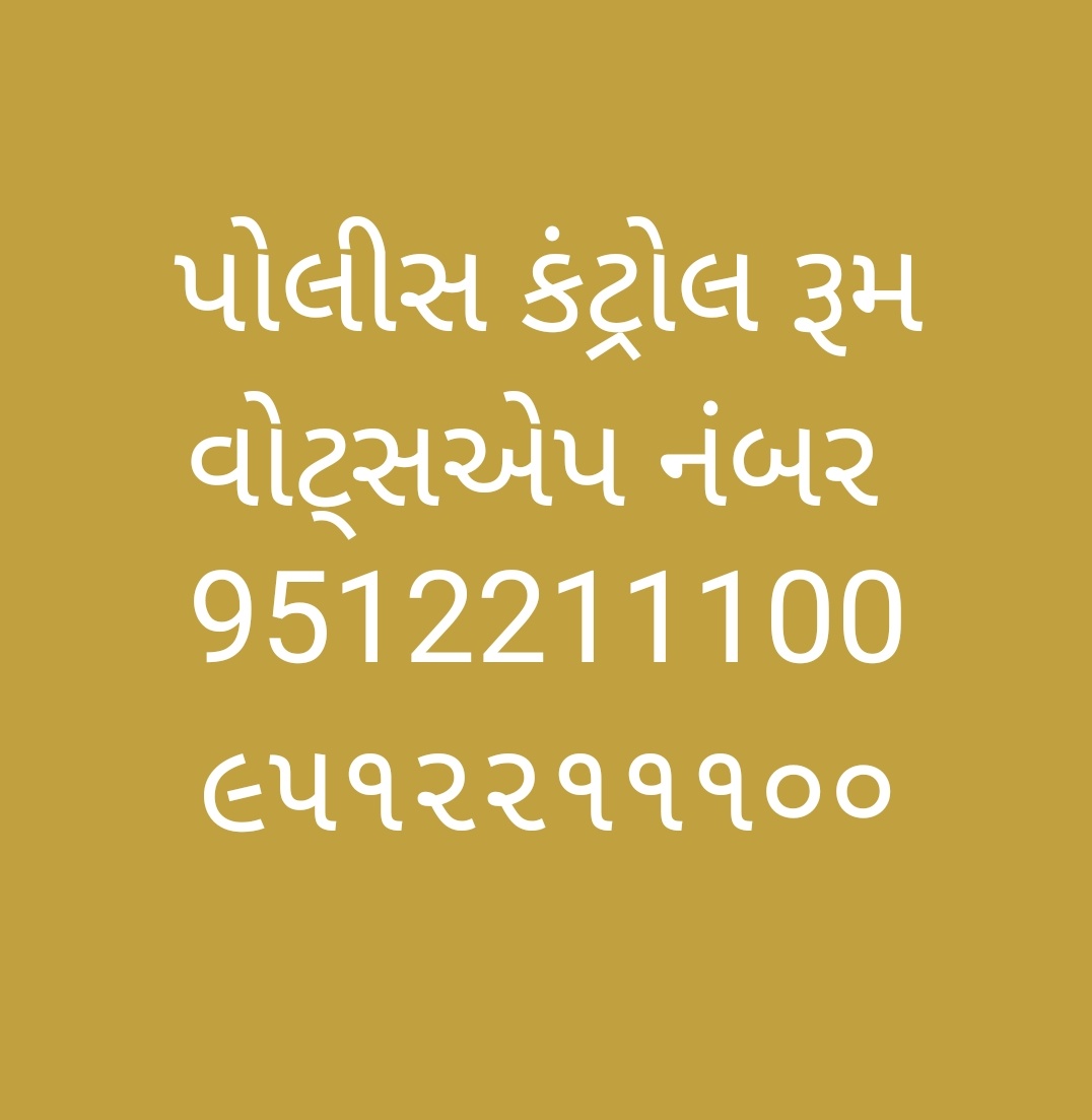 collectorjunag's tweet image. Junagadh District &amp;amp; Taluka Disaster control room numbers attached.
Police control room whatsApp number 9512211100.
If any emergency please contact respective control room.@CMOGuj @pkumarias @InfoGujarat @JunagadhGog