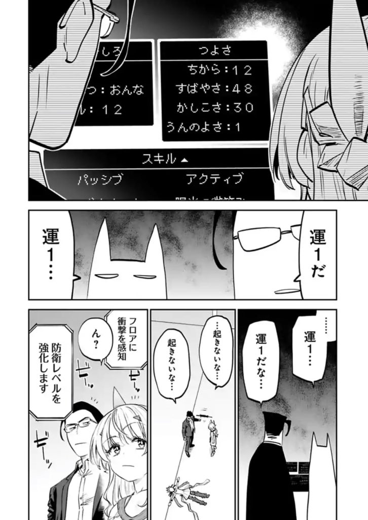 こんにちは!休載挟んですっかり忘れてましたけど、月曜日はファ美肉おじさん更新日!無料更新分は運1!かわいそう!そう、つまりかわいそうはかわいい…そういうことです。こいういつもこういうキャラ好きだな…
よろしく勇気https://t.co/0DvnOAcave