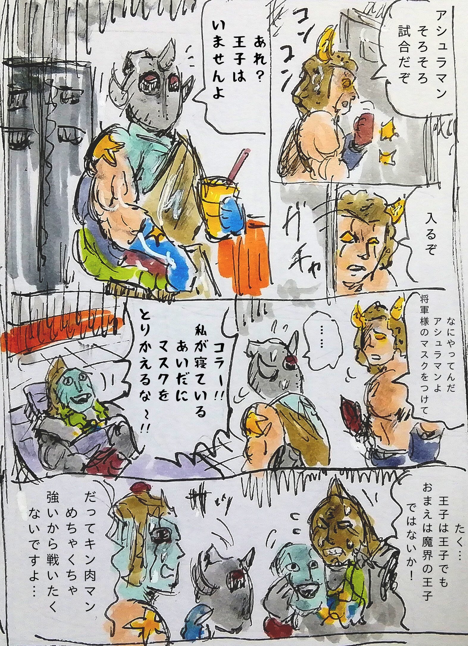 キン肉マンまとめ キン肉マンシリーズ という訳で、リアクトライブ×ウォーズマン