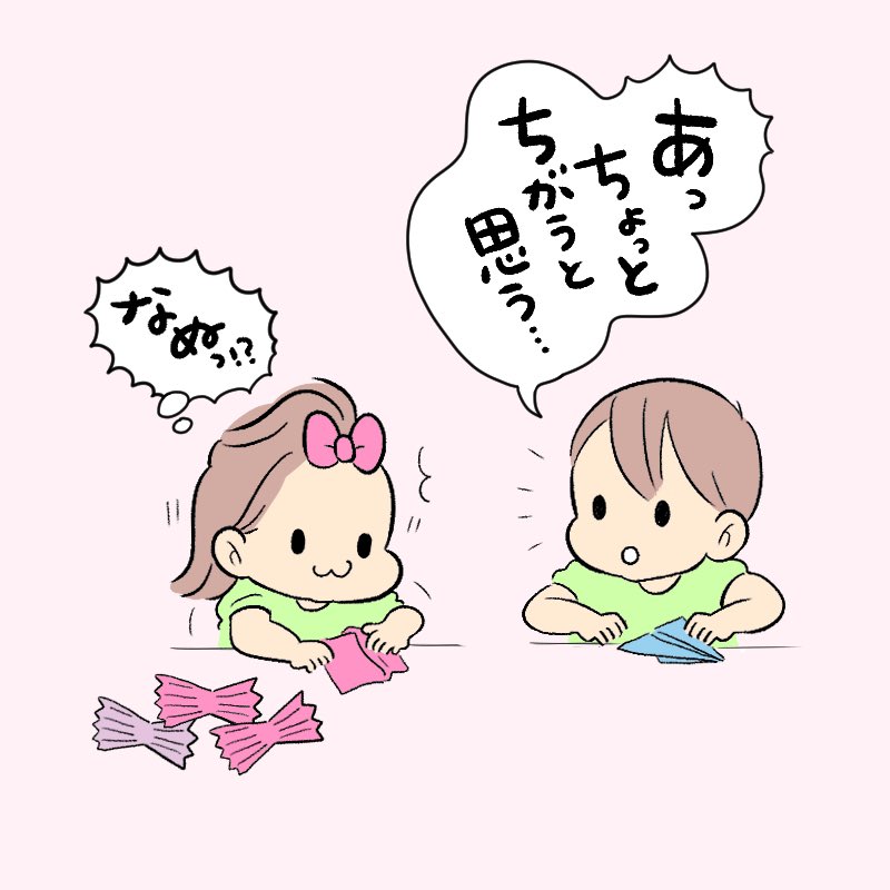 今朝あげたブログの漫画だよ!
#育児日記
#育児漫画 