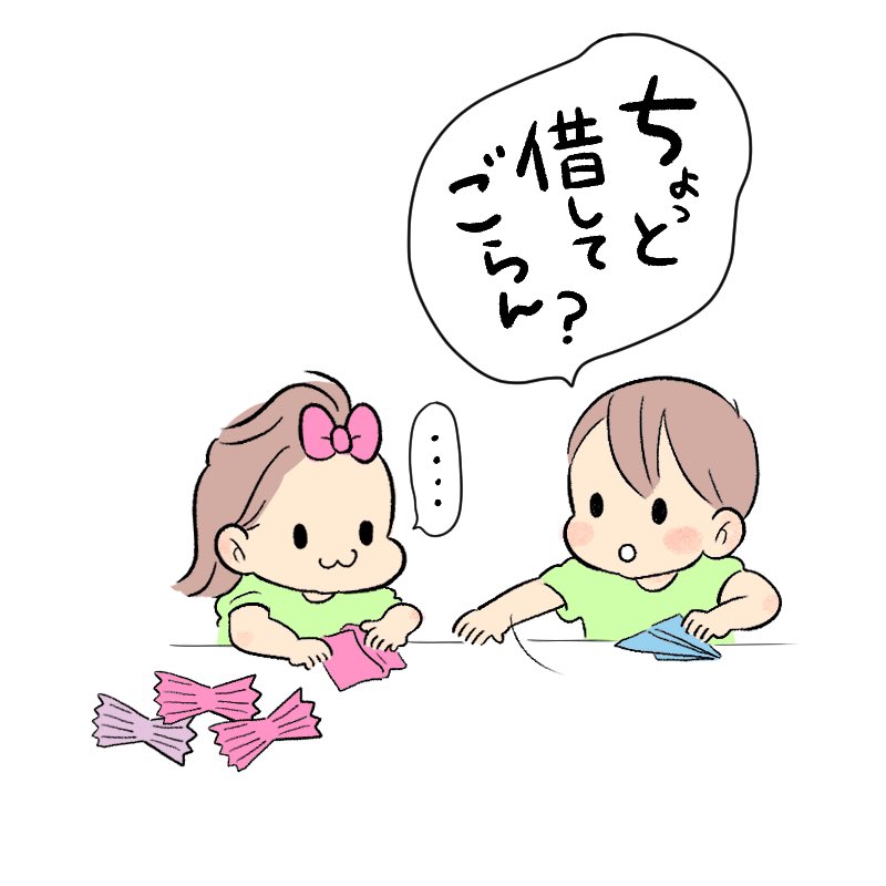 今朝あげたブログの漫画だよ!
#育児日記
#育児漫画 