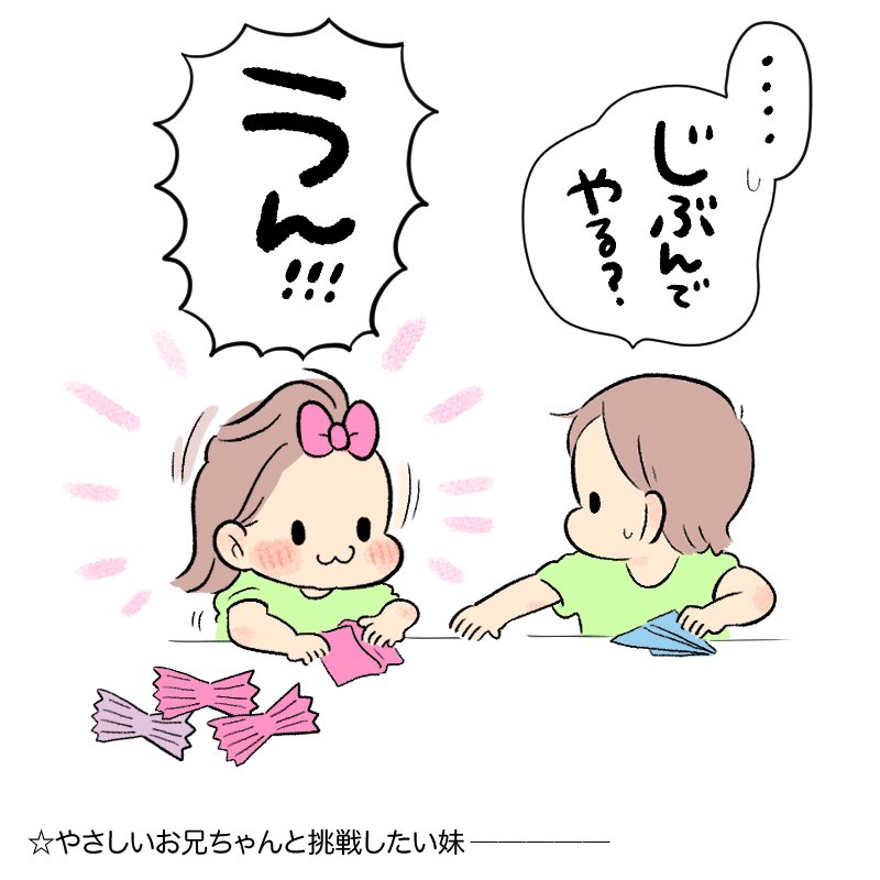 今朝あげたブログの漫画だよ!
#育児日記
#育児漫画 