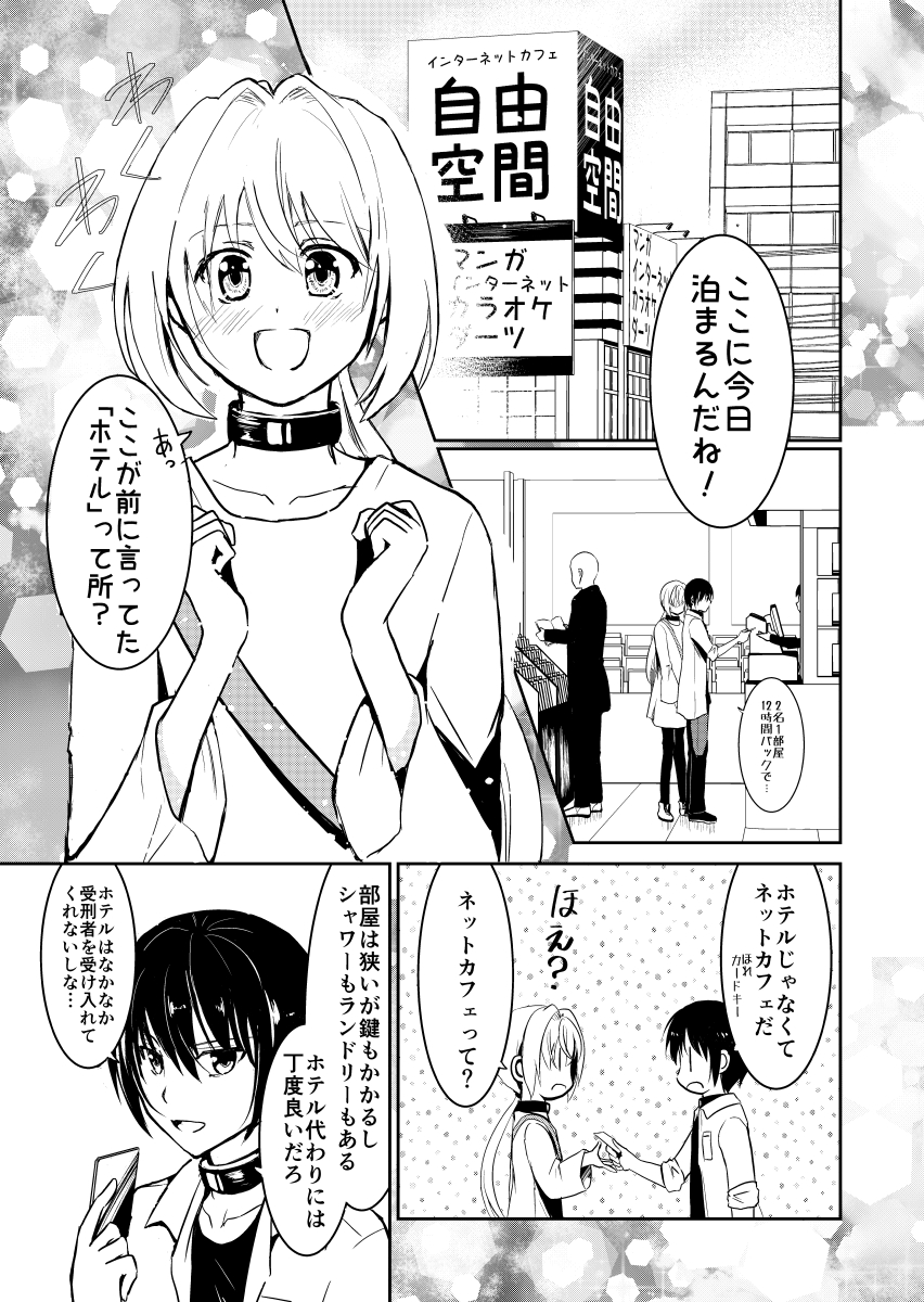 ファンボックス用の漫画…修正が…キリがない!!\(^o^)/でもなるべく直してから公開したいです 