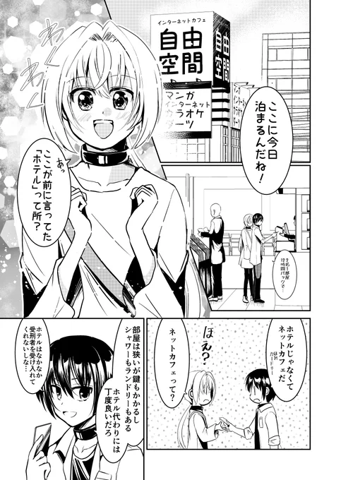 ファンボックス用の漫画…修正が…キリがない!!\(^o^)/でもなるべく直してから公開したいです 