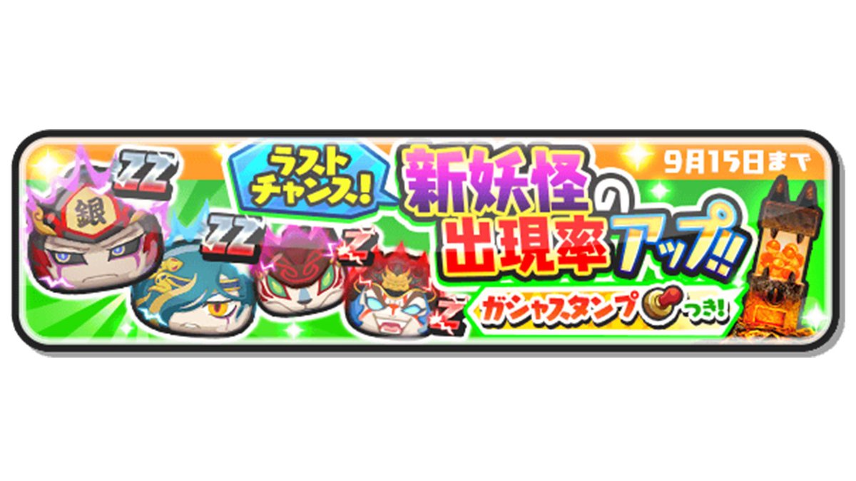 妖怪ウォッチ ぷにぷに セルラン推移と評価 アプリ情報まとめ Appmedia