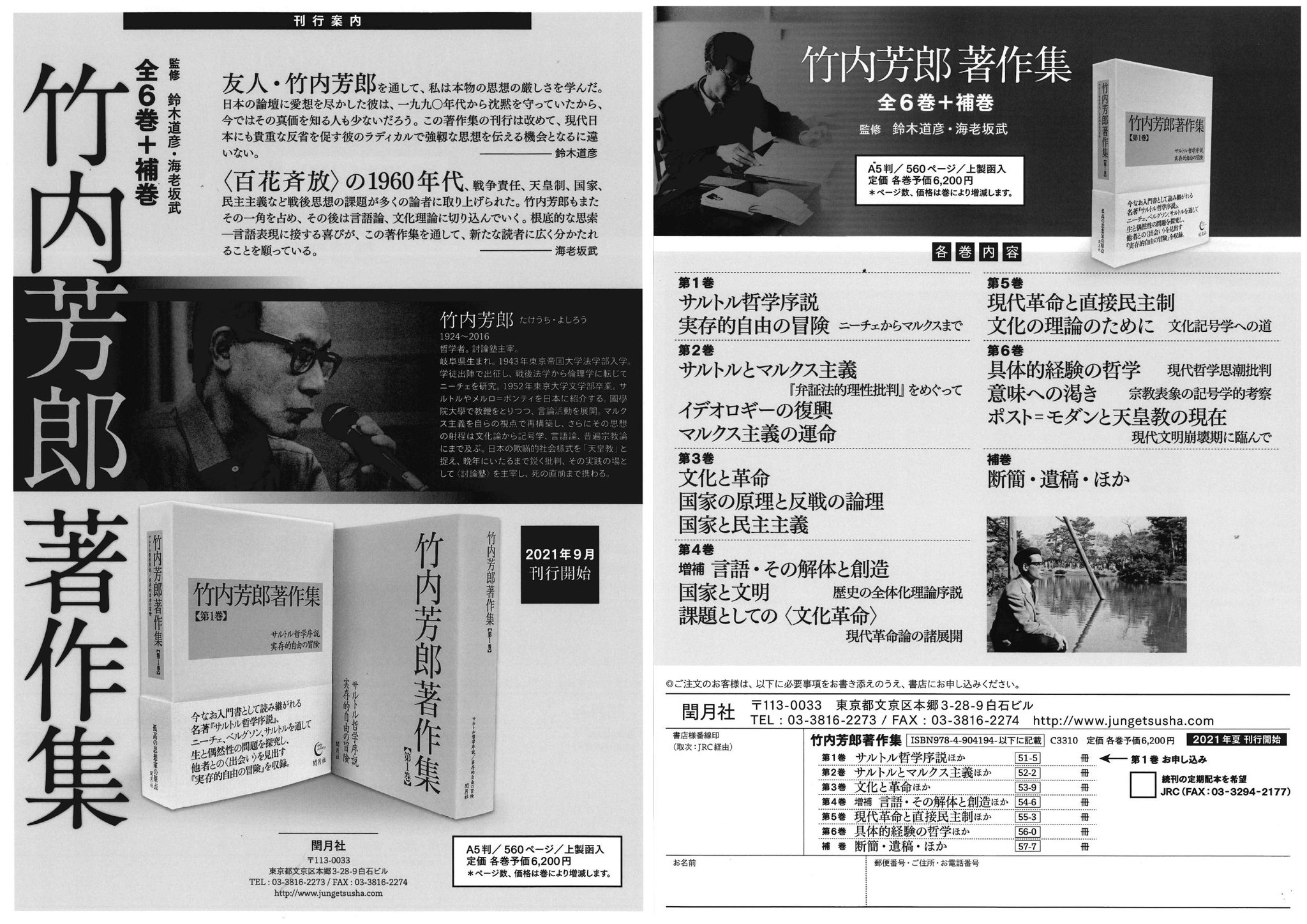最新最全の 人文書院  X: on 哲学・思想