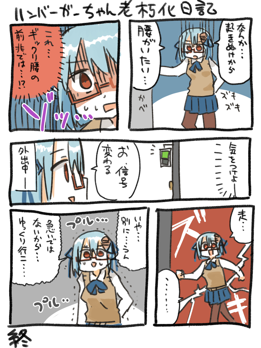 ハンバーガーちゃんまとめ29 #漫画 #ハンバーガーちゃん https://t.co/tSUj7rE5rp 