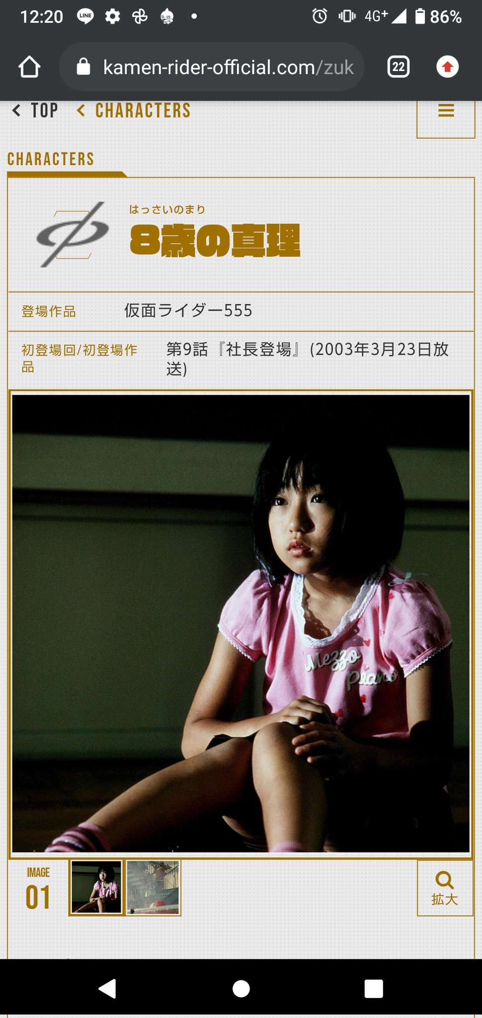 とり 特撮見たことない人が嘘だと思うけど本当の事言え 平成ライダー4作目の仮面ライダーファイズにまだ子役時代だった声優の 悠木碧 当時は八武崎碧 さんと 俳優の綾野剛さんが出演している T Co Yfy1hszkdh Twitter