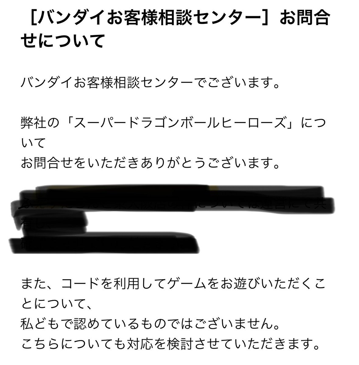 トニー On Twitter 最近 コードの利用問題で議論 してるのを目にして 中にはコード利用は運営に認められてるとまで勘違いして それを堂々と言ってる人までいたのでせっかくなので共有 この画像拡散してしょーも ない議論が終わりになれば コードは運営では認められて
