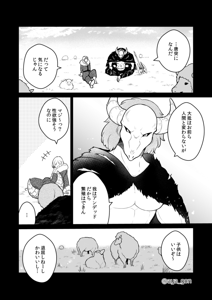 人間嫌いの魔王様は過ぎ去りし夢を見る(1/2) 