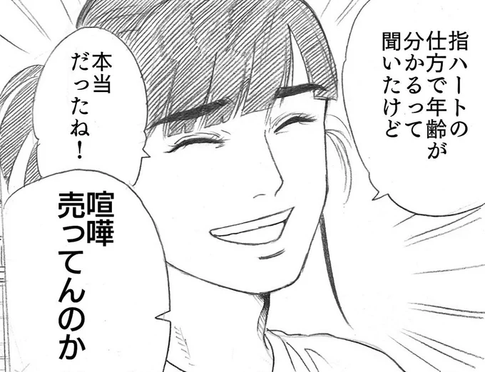 煽り岳疾 