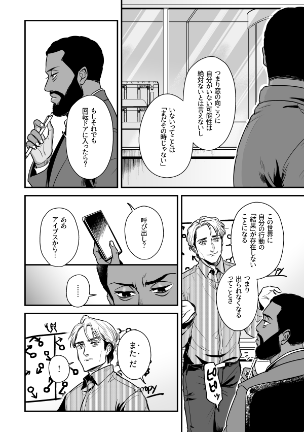 【告知】9/18ニル主オンリーにて頒布予定の新刊サンプルをアップしました。
https://t.co/HYS5KrhSSE 
眼帯ニールIFのシリアスめ話です。
詳細は直近に再度お知らせします。よろしくお願いします。
#にるたご 