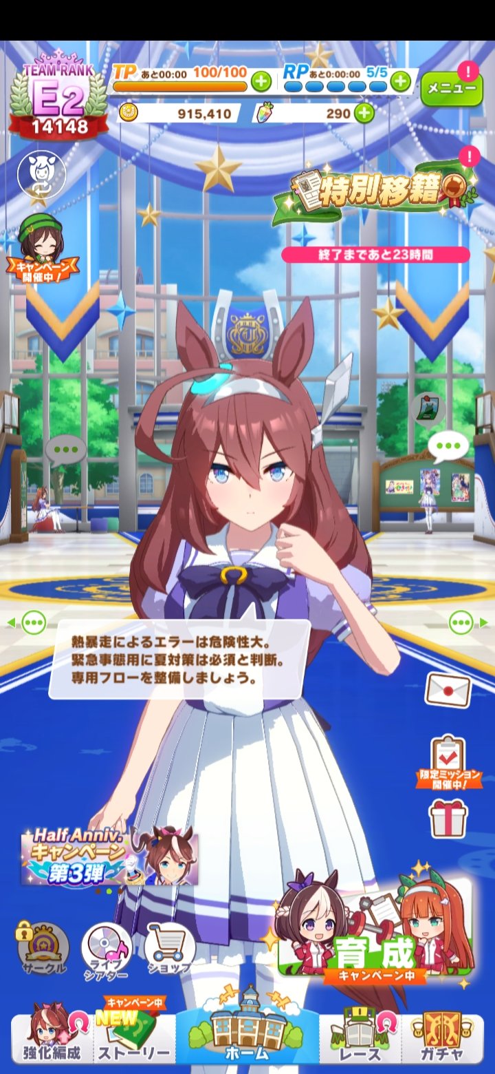 タカオ そういえばこの前ウマ娘始めたんだよね 前までガチャ画面が開けないからやってなかったけどガチャ だけpcでやれば解決じゃね って思って解決したので改めて始めました ウマ娘なかなか頭使うゲームだね T Co Wl8truie5p Twitter