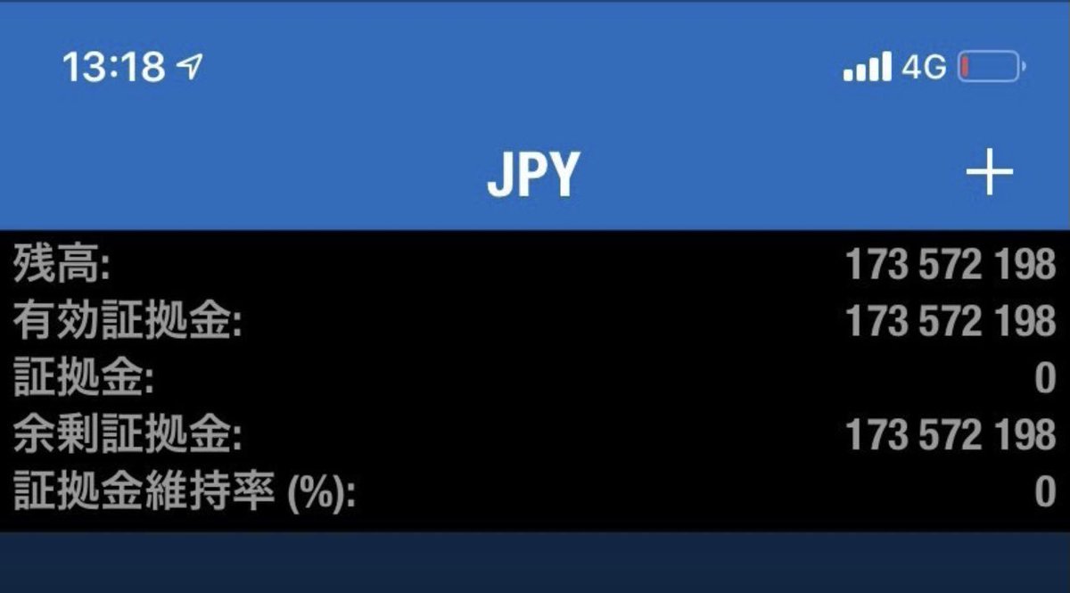 もう全て出金したけど！！
これ着地！！