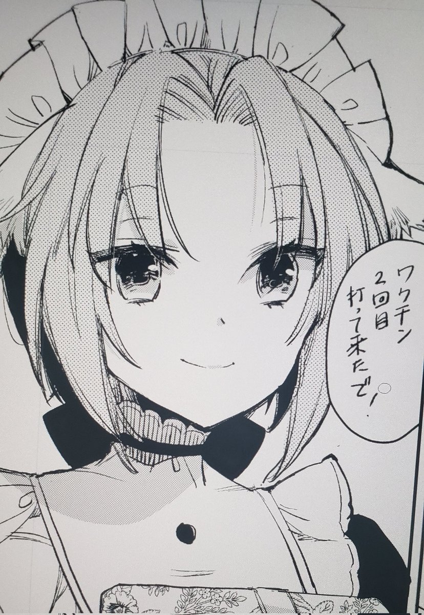 打ってきた!
無理しないように仕事するー!💪 