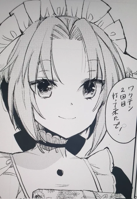 打ってきた!
無理しないように仕事するー!💪 