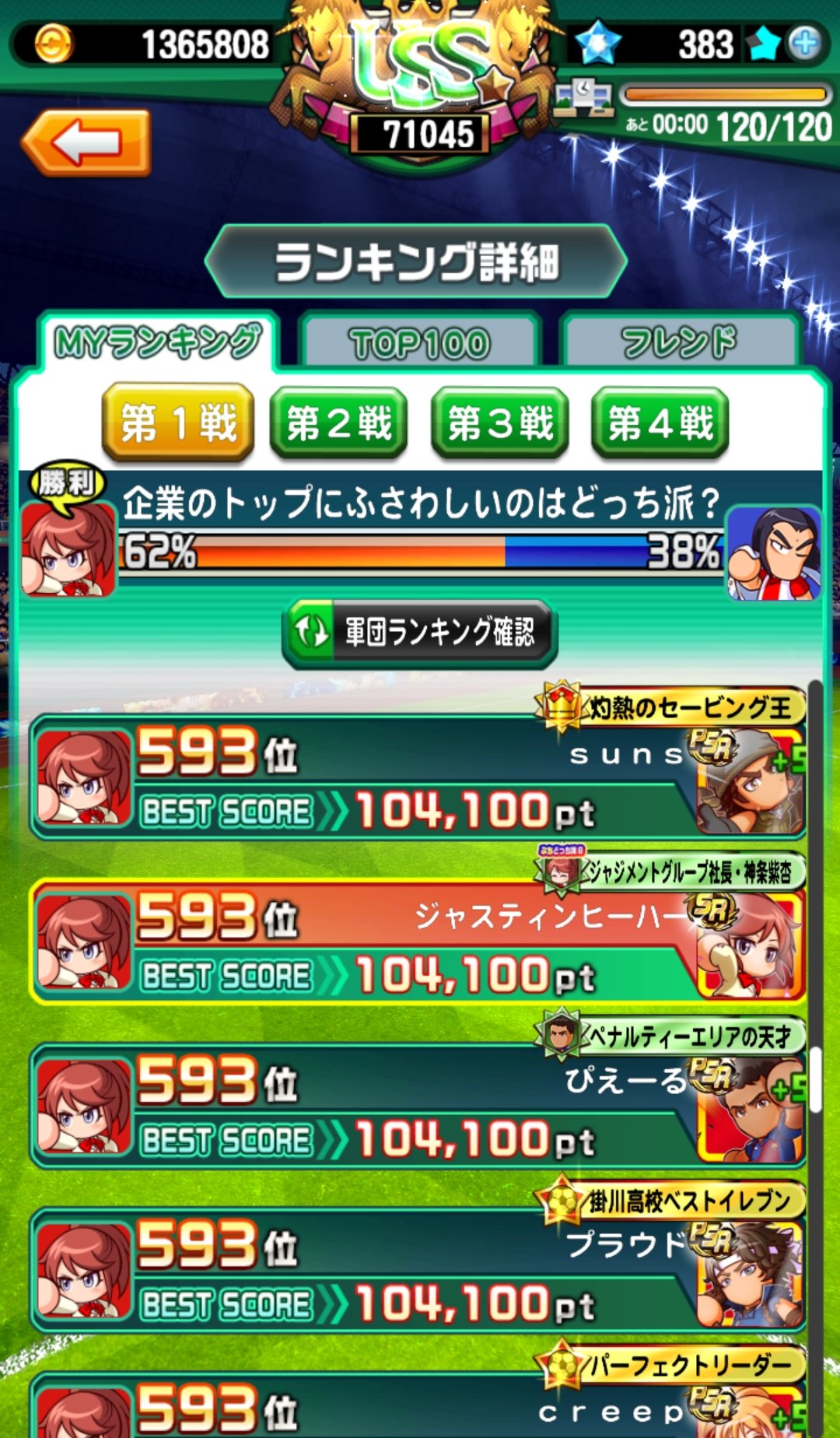 ジャスティン ヒーハー メモがてら ぷちどっち派スタジアム結果 第1戦 パワサカ パワスポ どっち派スタジアム T Co Kkeshcre0u Twitter