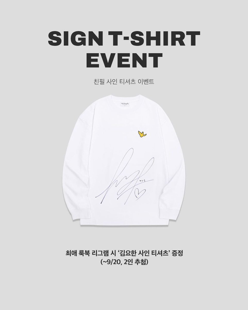 kimyohan_diary's tweet photo. Mark Gonzales ♥️ #KIMYOHAN
📢 EVENT 1 (Kim Yo Han's signed T-shirt (2p~9/20))
#InstagramEvent
1️⃣ Leave a comment
https://t.co/BIuR50qlnL
2️⃣ Tag your friends
📢 EVENT 2 (Photocard + Sticker)
#GiftEvent
📍 Musinsa
1️⃣ Make a purchase
2️⃣ > 30,000 won ☞ bonus sticker
#김요한 https://t.co/6nqJAY1ojG