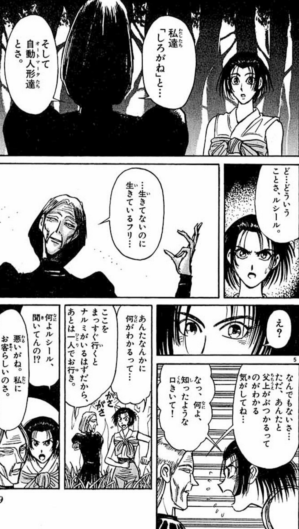 O Xrhsths 漫画 アニメ名言bot Sto Twitter みんな しているフリ かい 同じだねえ ミンシア 私たち しろがね と そして自動人形達とさ 生きてないのに生きているフリ ルシール からくりサーカス 7326 T Co Sg0muecrch Twitter