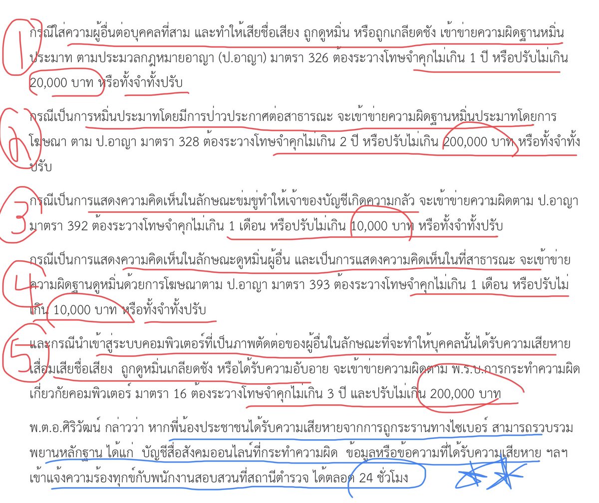 ChamnanJ's tweet photo. สำหรับเกรียน หรือ อันธพาลทาง Keyboard ต้องพึงตระหนัก!!

ตร.เตือนคุก! โพสต์-แชร์-เมนต์'บูลลี่'ระรานทางไซเบอร์
https://t.co/ygmZ0IEfpu https://t.co/xthvjP0lwN
