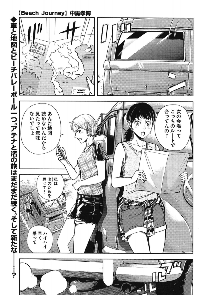 中くらいの馬 ビーチジャーニー発売中 Taka Chuma Twitter