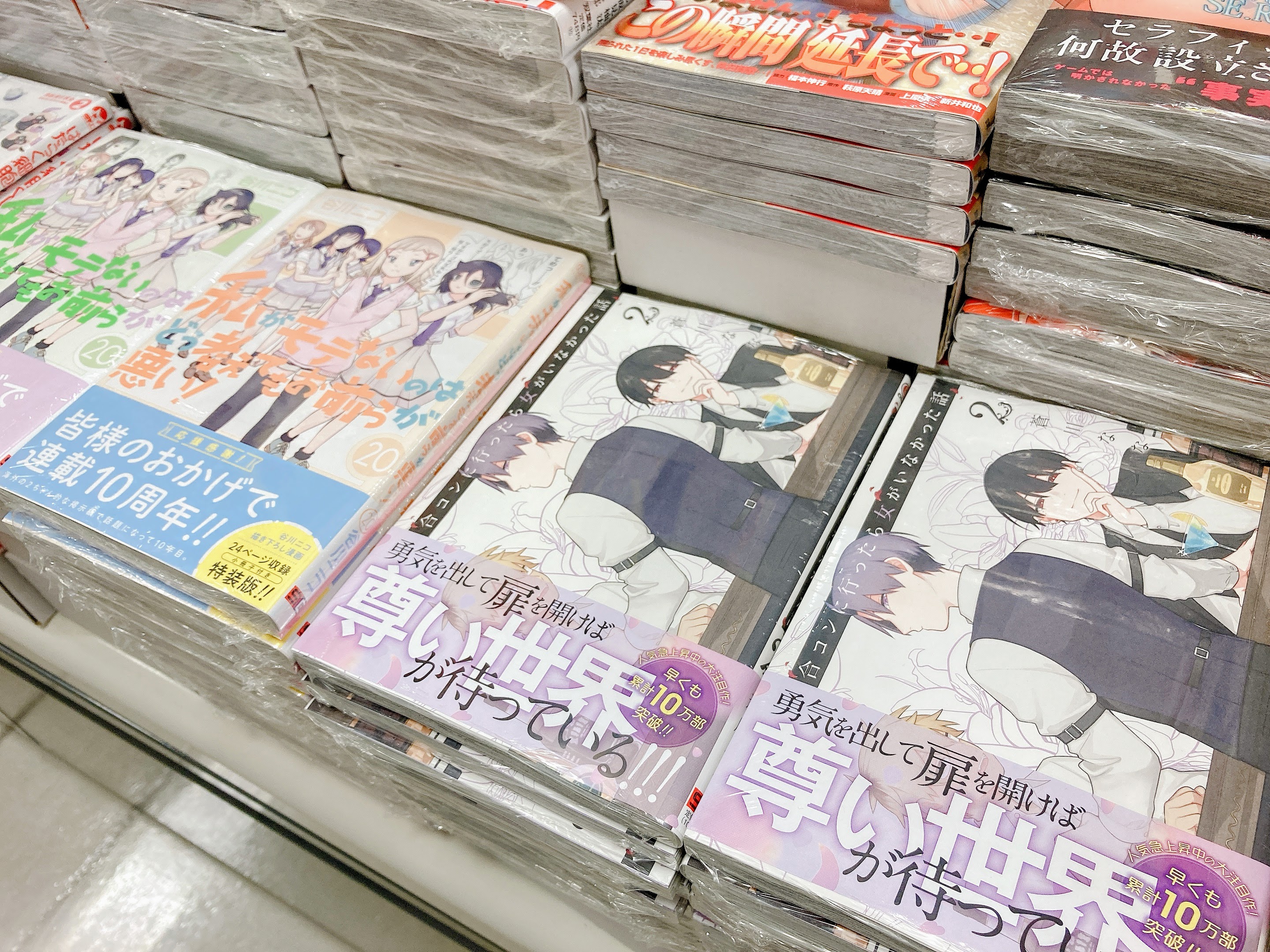 アニメイト盛岡 週替わりアプリクーポン配布中 書籍入荷情報 合コンに行ったら女がいなかった話 2巻 私がモテないのはどう考えてもお前らが悪い 巻 特装版 通常版 などのスクウェア エニックスから発売のコミックスが入荷しましたモリ