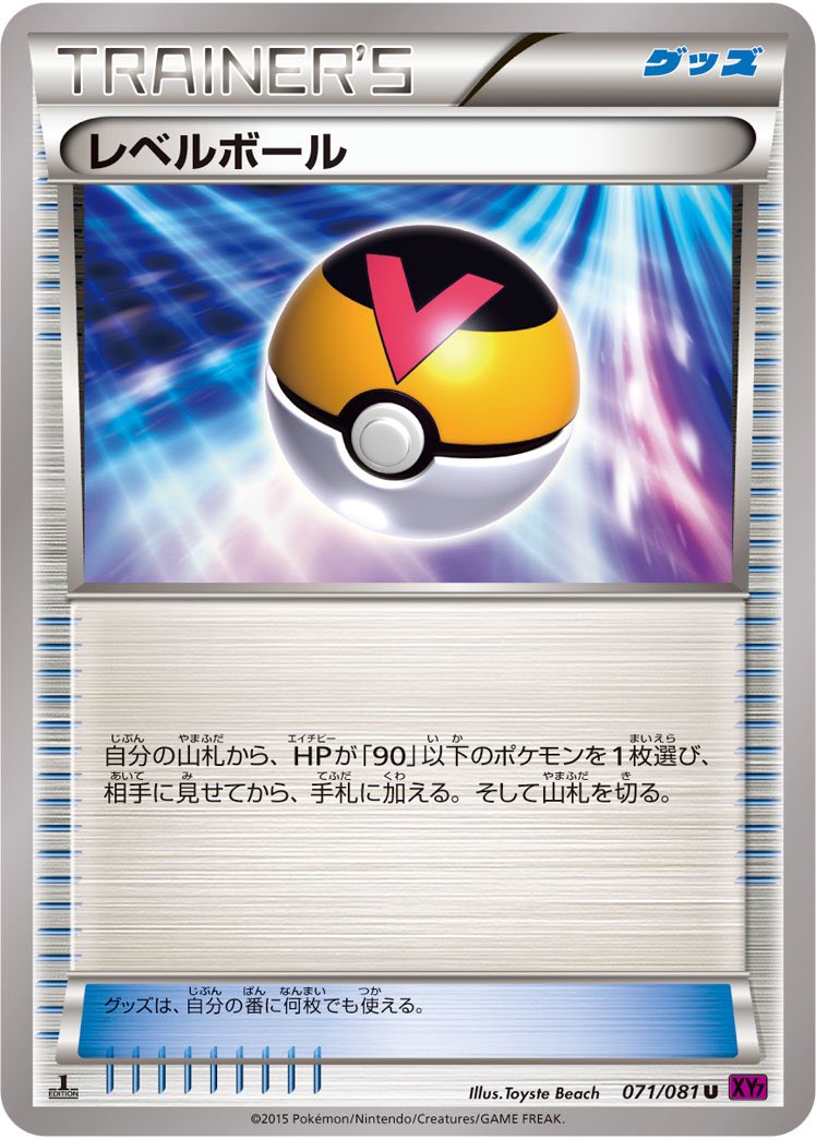 ポケザキカ ポケモンカード على تويتر ハイパーボールってxyの環境だと4積みだけどあの環境って他にボール のカードいっぱいあったのに大体のデッキがハイパーボール4枚だけの採用が多かったからなだけであって今だとクイックボールがある以上4積みにはならんよなぁ ポケザキカ ポケモンカード على تويتر ハイパーボールってxyの環境だと4積みだけどあの環境って他にボール のカードいっぱいあったのに大体のデッキがハイパーボール4枚だけの採用が多かったからなだけであって今だとクイックボールがある以上4積みにはならんよなぁ
