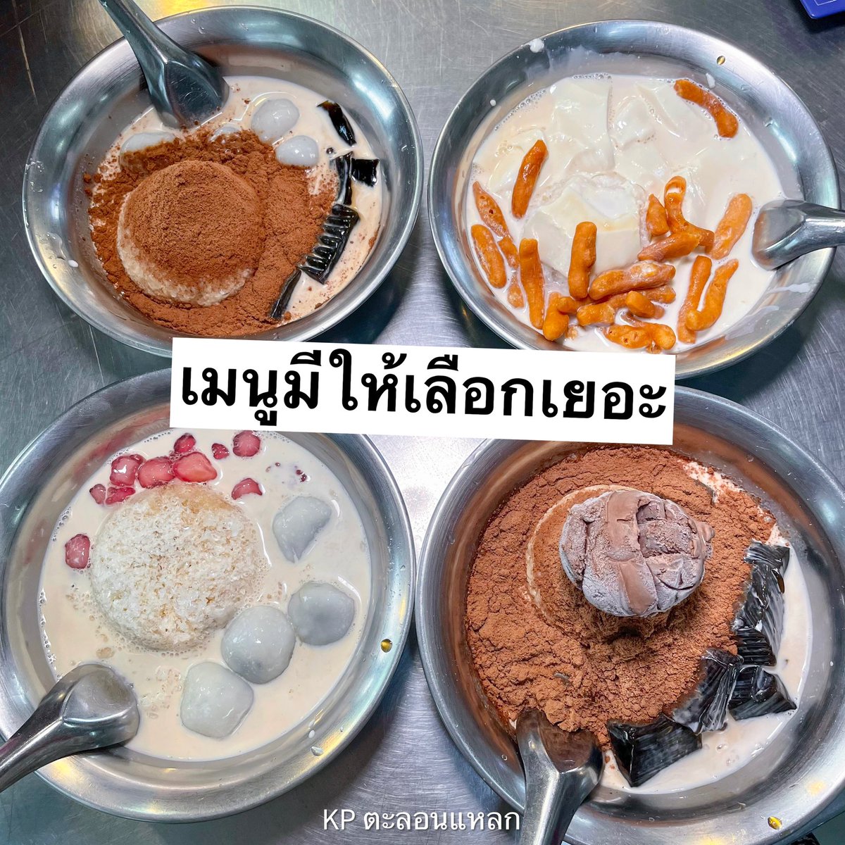 kptalonlak's tweet image. #น้ำเต้าหู้เจ๊วรรณบรรทัดทอง อร่อย มีเครื่องให้เลือกเยอะ
รอบนี้สั่ง #เฉาก๊วยนมสดภูเขาไฟ มีแบบใส่ไอติมแล้ว อลังดี
#ทับทิมกรอบนมสดใส่บัวลอย ชอบทับทิมกรอบของที่ร้าน หอมน้ำหวาน เคี้ยวกรุบๆ 
#เฉาก๊วยภูเขาไฟใส่บัวลอย อร่อย สั่งประจำ
📍ร้านน้ำเต้าหู้เจ๊วรรณ จุฬาฯ
@Kin24hrs #อร่อยบอกต่อ