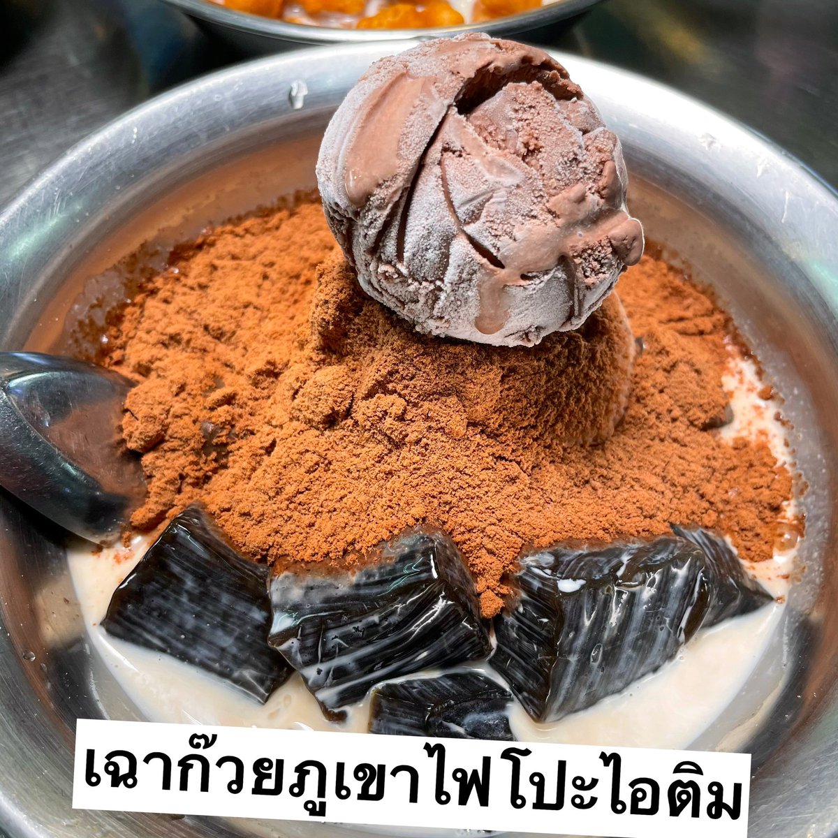 kptalonlak's tweet image. #น้ำเต้าหู้เจ๊วรรณบรรทัดทอง อร่อย มีเครื่องให้เลือกเยอะ
รอบนี้สั่ง #เฉาก๊วยนมสดภูเขาไฟ มีแบบใส่ไอติมแล้ว อลังดี
#ทับทิมกรอบนมสดใส่บัวลอย ชอบทับทิมกรอบของที่ร้าน หอมน้ำหวาน เคี้ยวกรุบๆ 
#เฉาก๊วยภูเขาไฟใส่บัวลอย อร่อย สั่งประจำ
📍ร้านน้ำเต้าหู้เจ๊วรรณ จุฬาฯ
@Kin24hrs #อร่อยบอกต่อ
