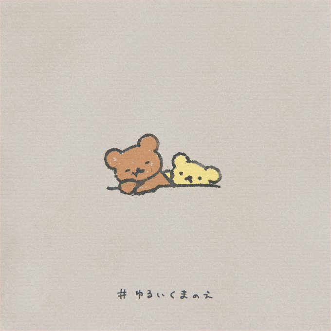 ゆるい 高画質 のtwitterイラスト検索結果