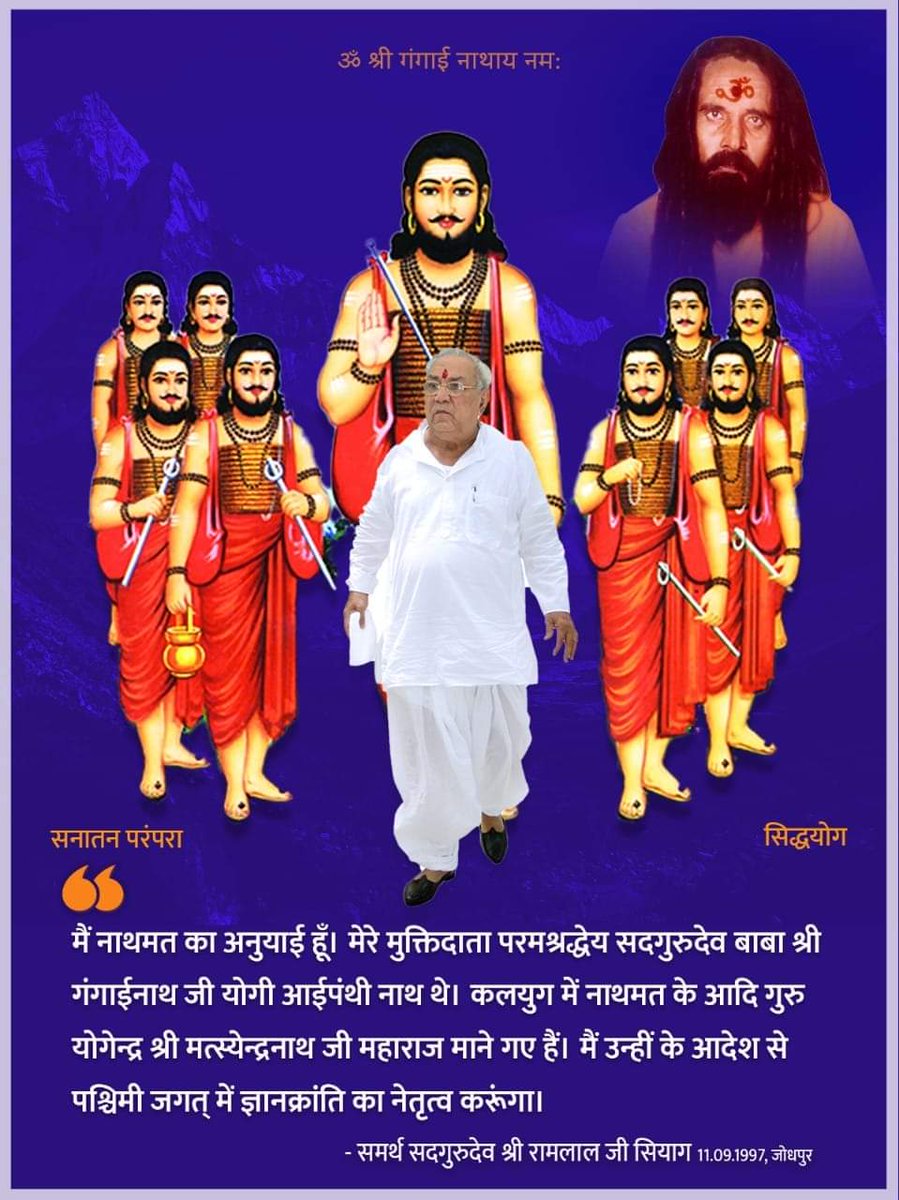RoopeshSolanki's tweet photo. #Spiritualscience
“ ईश्वर की दिव्याता को स्वयं म��ं प्रकट करिये “मेरे सद्गुरू का परम प्रिय संदेश है-... गुरूवर के आचरण का अनुसरण करते करते शनैः शनैः ईश्वरी�� अनुभूति होनें लगती है-मंत्र जाप अजपाजाप बन जाता है धीरे-धीरे सद्गुरू के सामीप्य का अनुभव होगा !
#GuruSiyagIsComforter https://t.co/NPTPtU4uoA