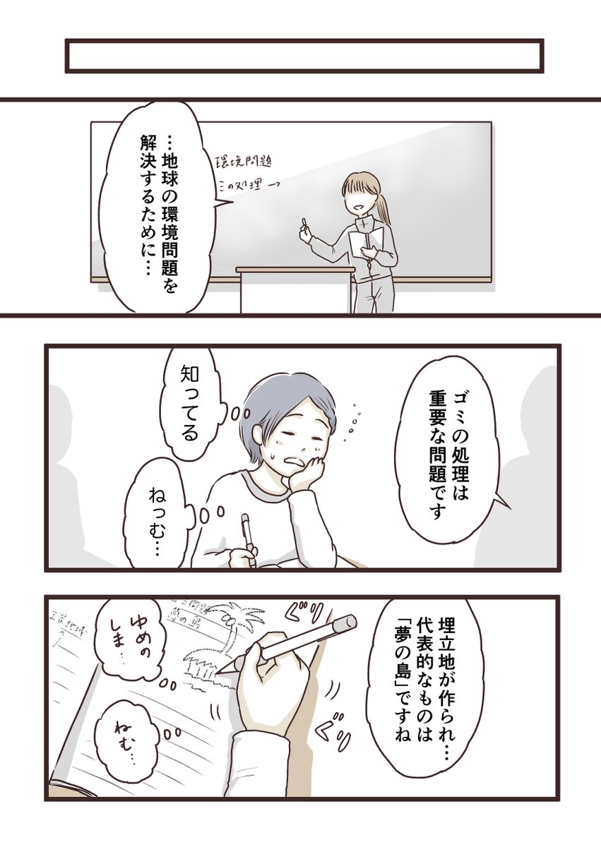 優等生の女の子と、型破りな女の子の2人のお話
『毎日ちゃんとの毎日』(2)1/2 