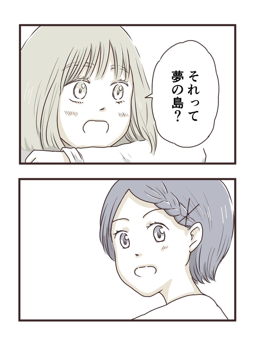 『毎日ちゃんとの毎日』(2)2/2 