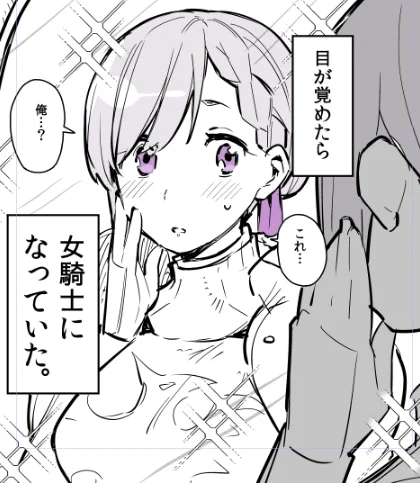 描いてる 