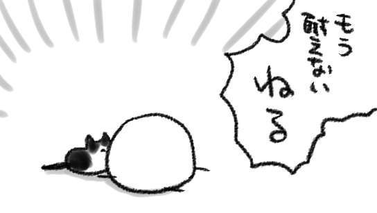 ひとやすみ 