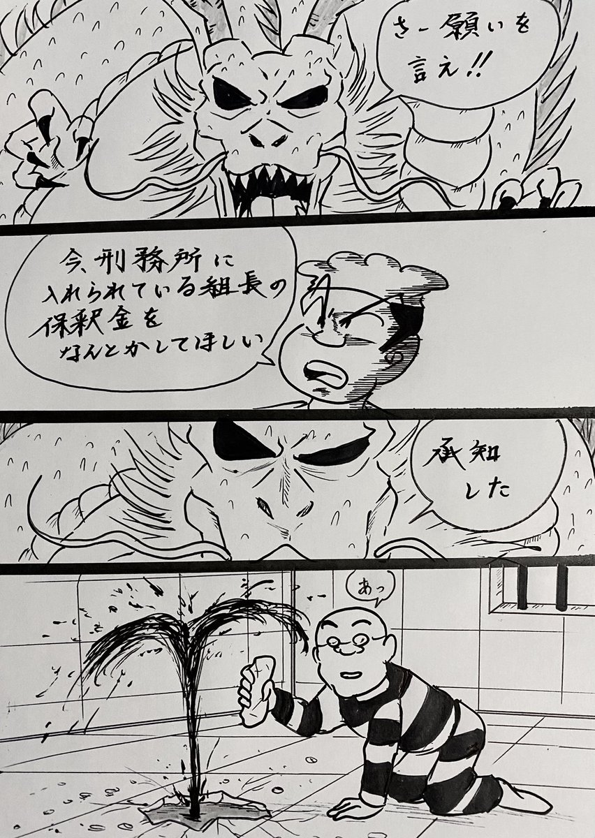マンガ 願い事

#4コマ漫画
#ドラゴンボール 