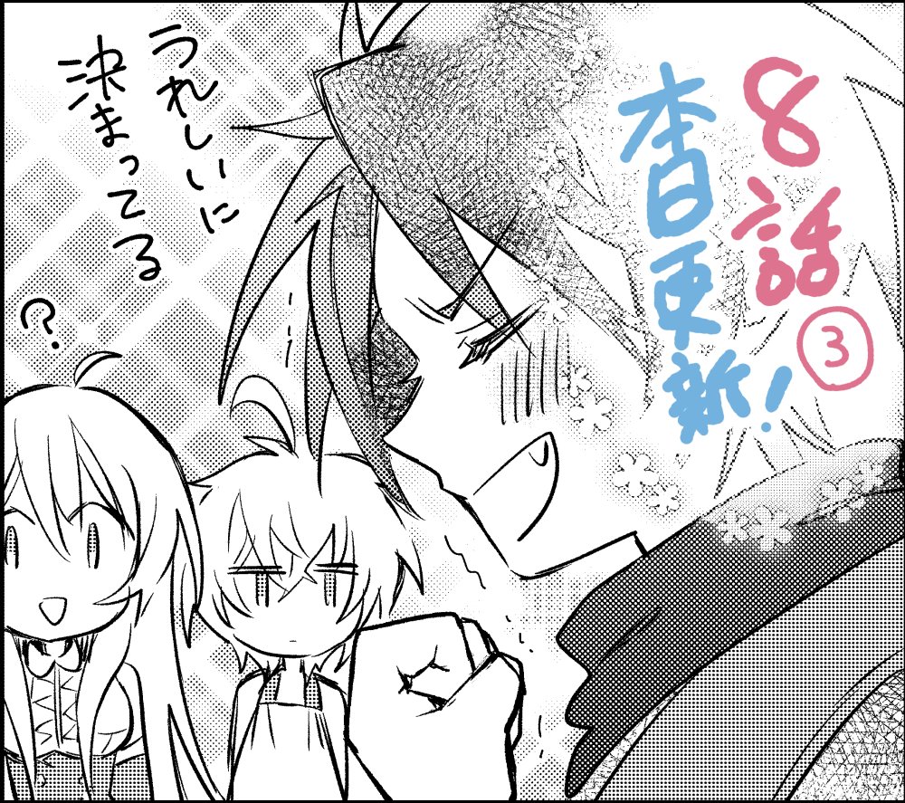 アプリ「マンガがうがう」にて「勇者パーティーにかわいい子がいたので、告白してみた。」の8話(3)の先読み更新されました。よろしくおねがいします。
(次回更新は9/20) 