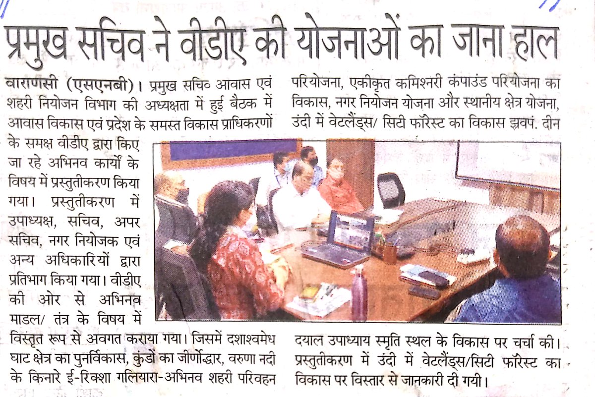 VDA VARANASI (@vda_varanasi) on Twitter photo 