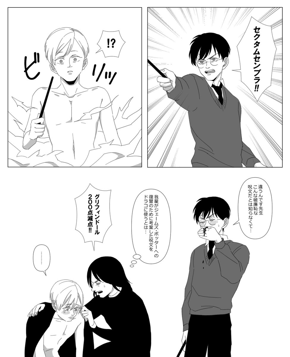 服を 切り裂く呪文 の漫画