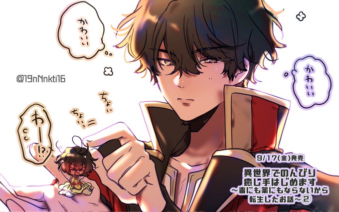 19nnnkti16さんのイラストまとめ