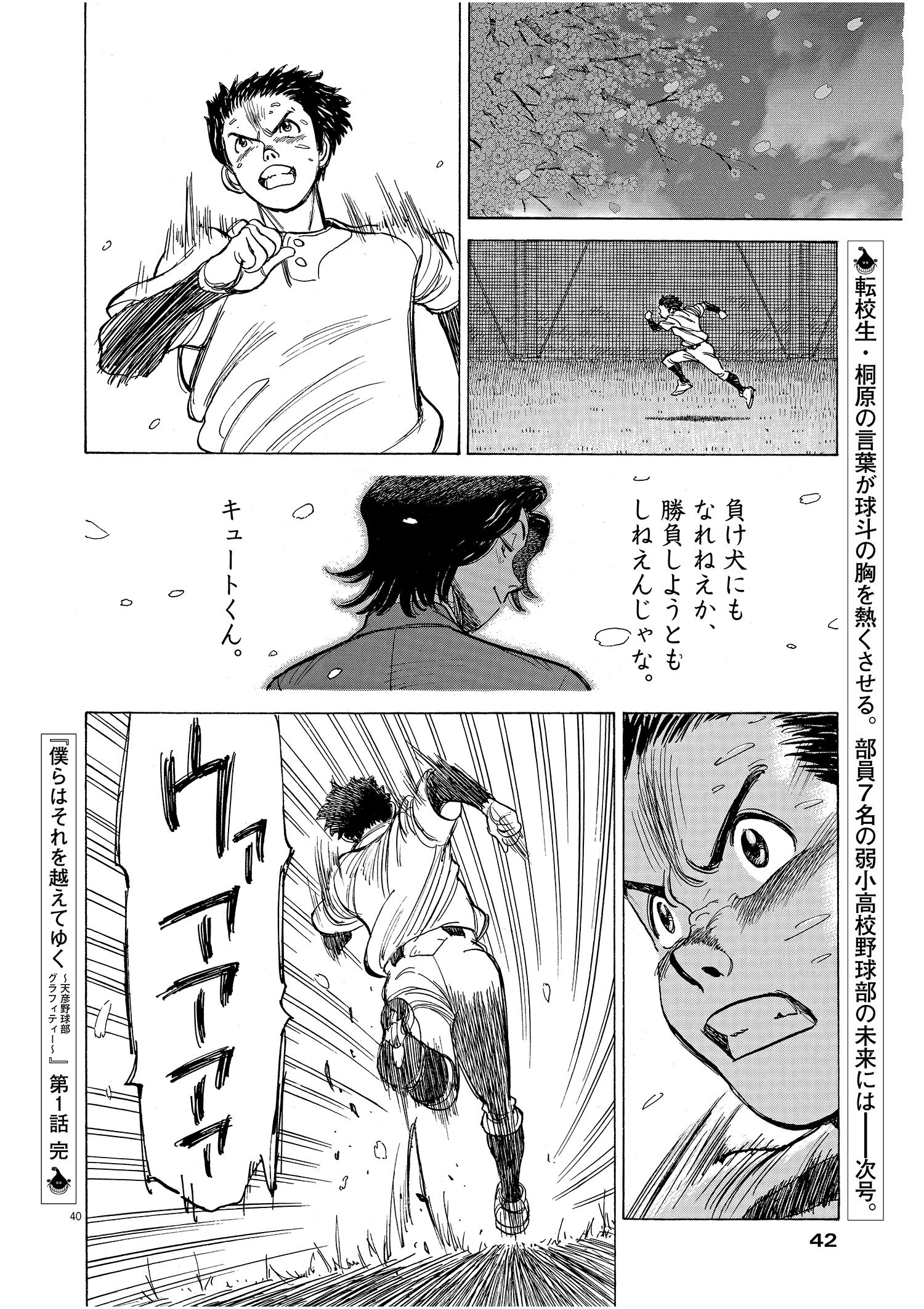 ビッグコミックオリジナル編集部 on X: 