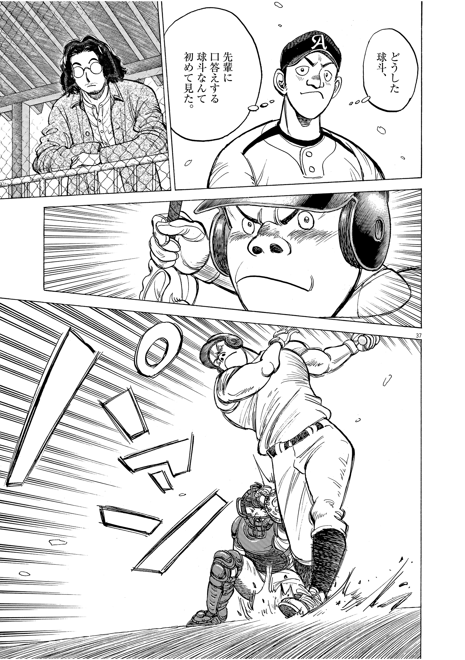 僕らはそれを越えてゆく～天彦野球部グラフィティー １～6巻セット 全巻 初版 Amazon.co.jp: 僕らはそれを越えてゆく~天彦野球部グラフィ